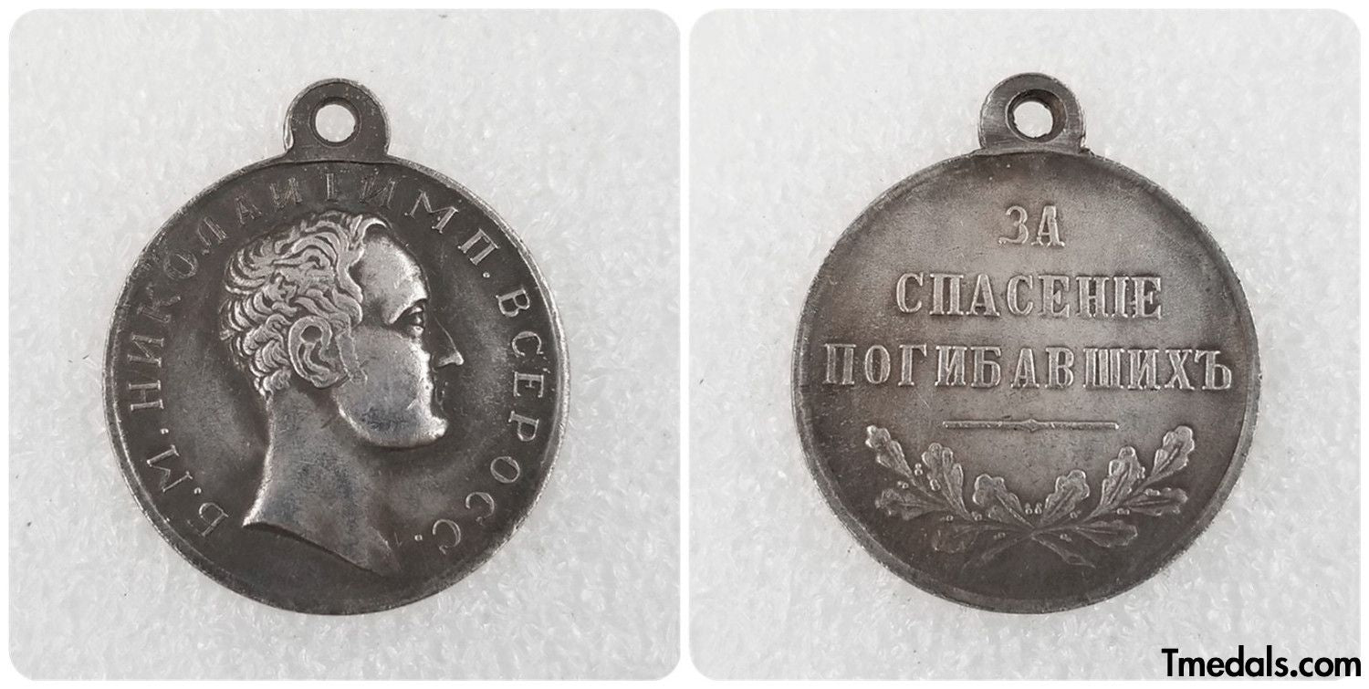 Imperial Russia Medal Medal For Salvation of the Dead 1834 Nicholas I A132 replica