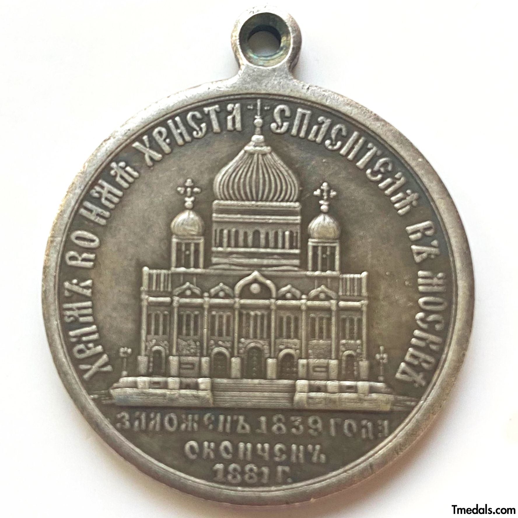 Russia Medal – Consecration of the Cathedral of Christ the Savior in Moscow 1883 replica
