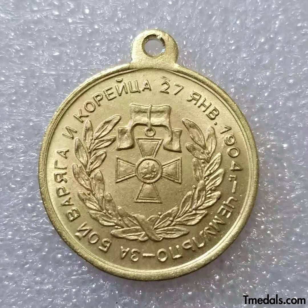 Imperial Russian Medal "For the battle" Varyag "and" Korean "Brass A34a replica