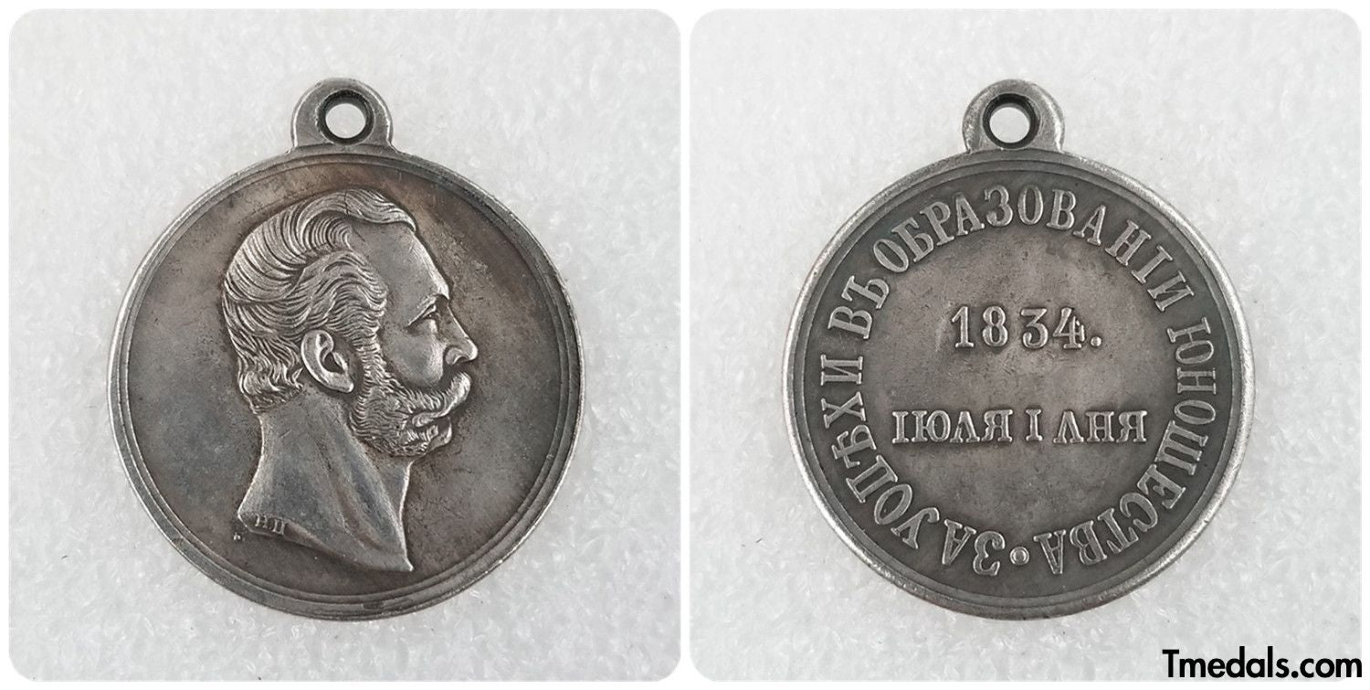 Imperial Russia For success in the education of youth 1834 Nicholas I A112 reproduction
