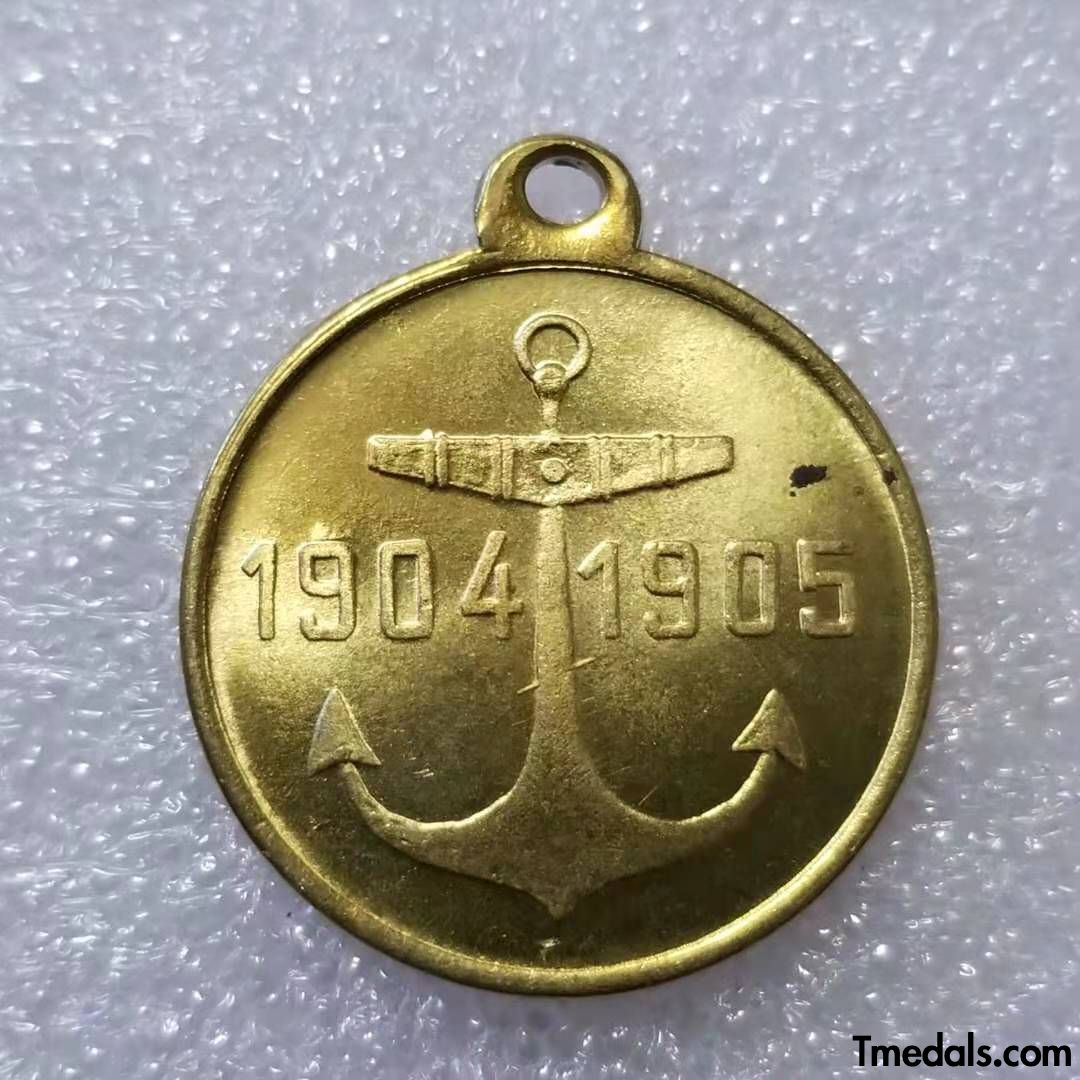 Imperial Russian medal "For The World Tour IN 1904-1905" A20a reproduction