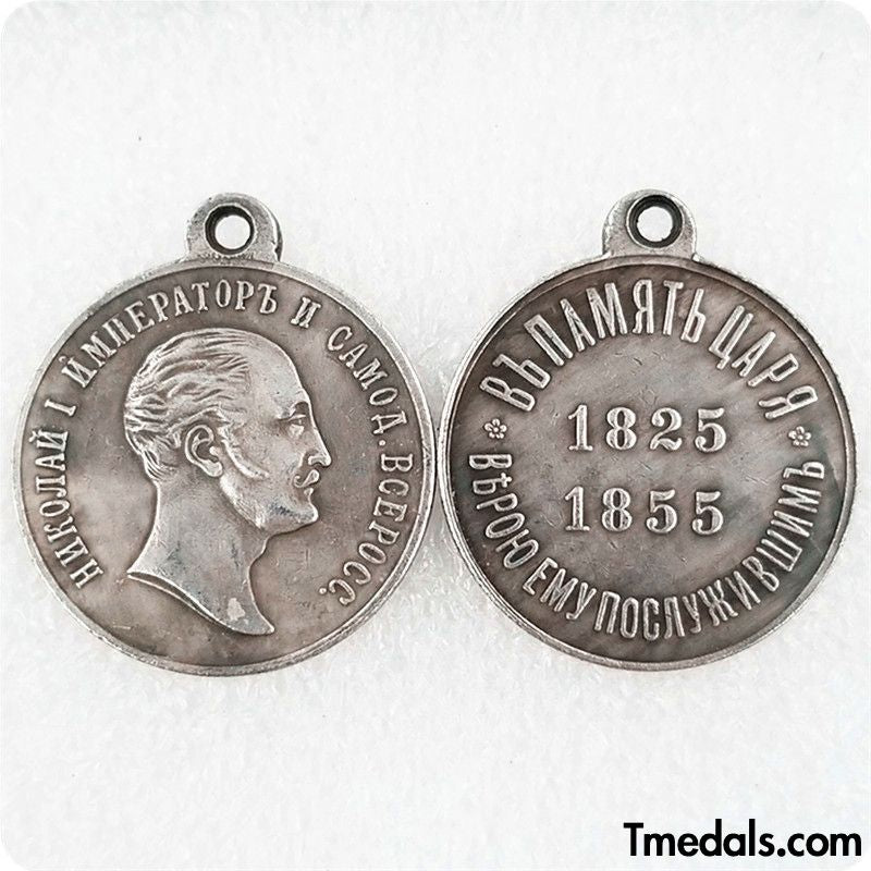 Imperial Russian Medal – Centennial of the Birth of Nicholas I 1896 A83 replica