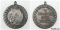 Imperial Russia Medal for impeccable service in the police 1894 Nicholas II A124 replica
