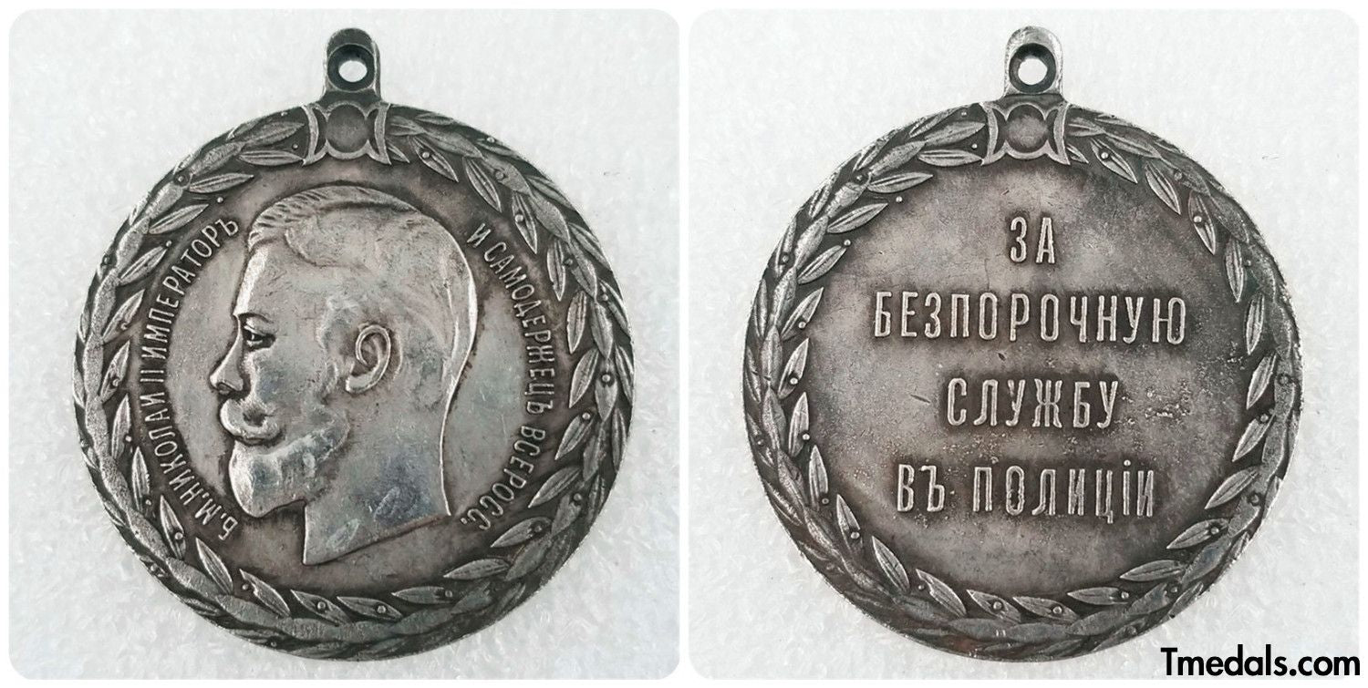 Imperial Russia Medal for impeccable service in the police 1894 Nicholas II A124 replica