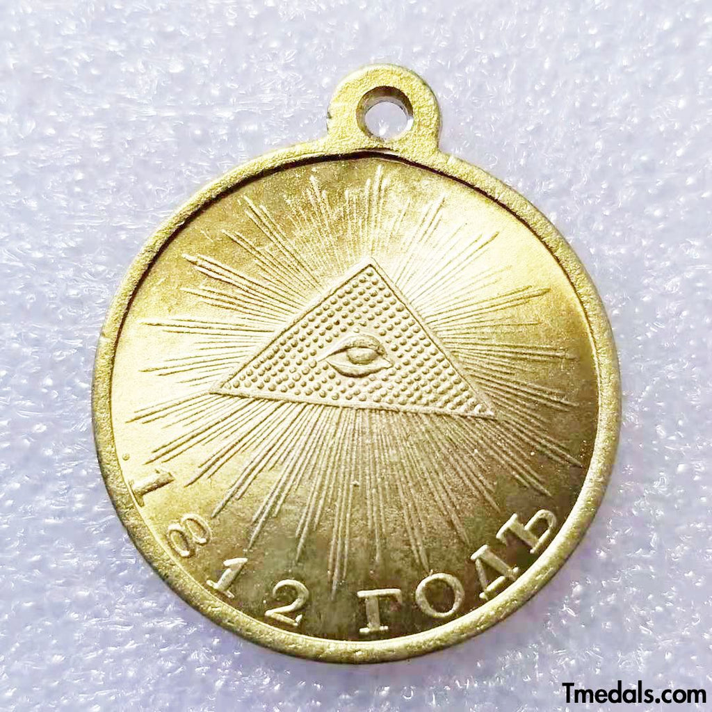 Imperial Russian Medal In memory of the Patriotic War of 1812, A98 replica