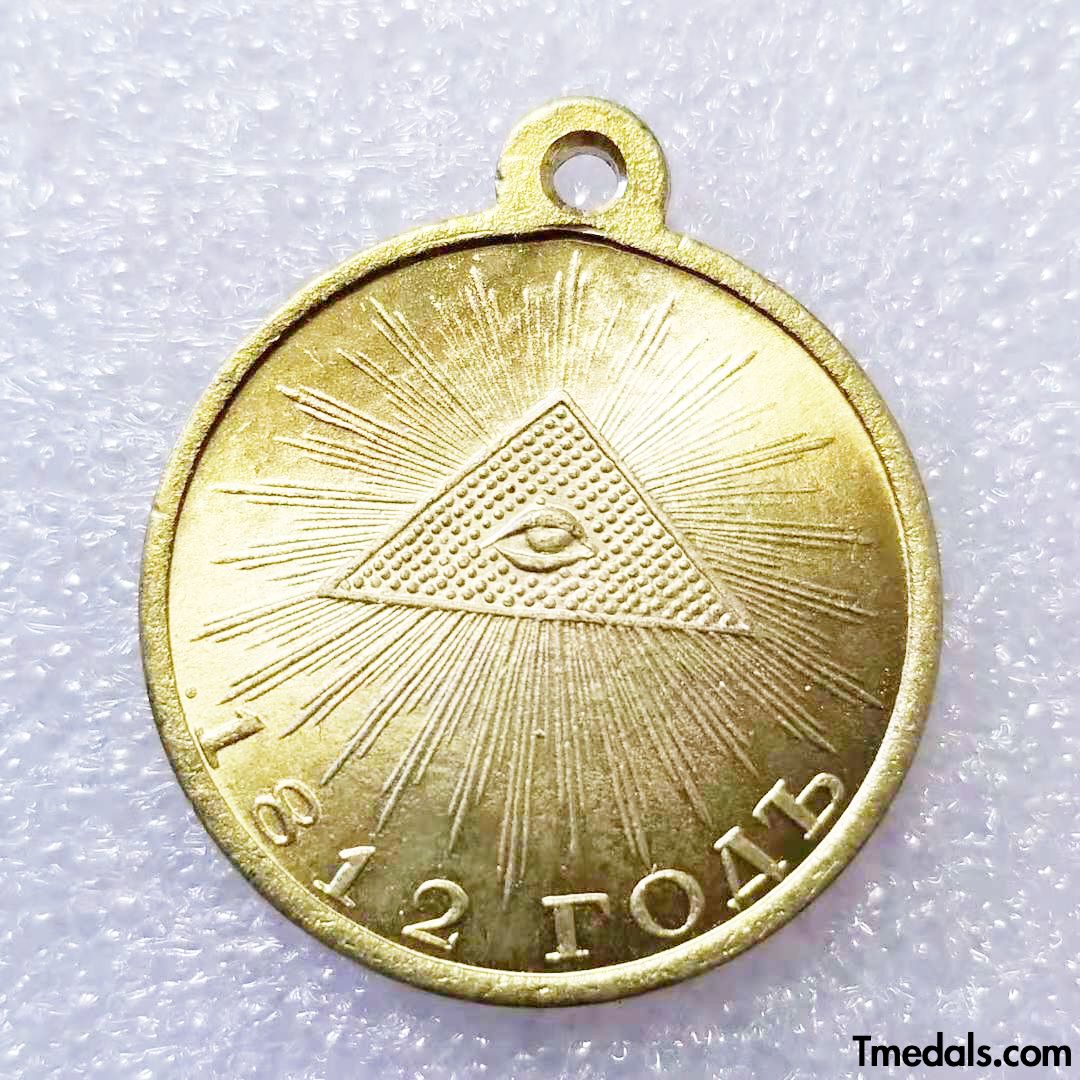 Imperial Russian Medal In memory of the Patriotic War of 1812, A98 replica
