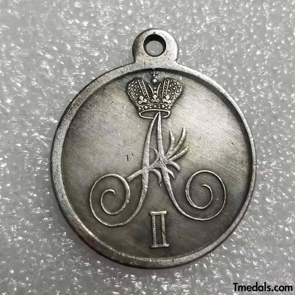 Imperial Russian Medal – For the Passage to Sweden through Torne 1809 – A62a reproduction