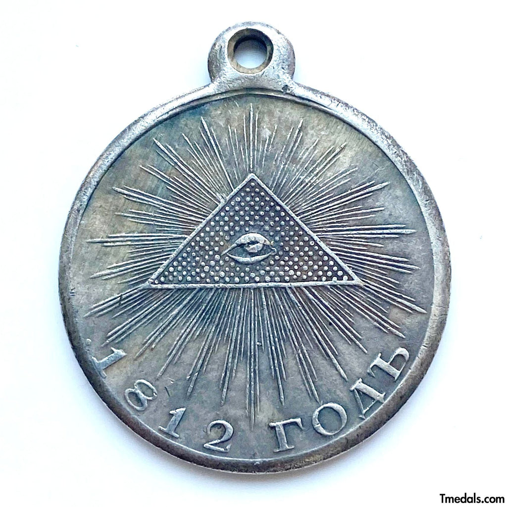 Imperial Russian Medal In memory of the Patriotic War of 1812, A98a replica