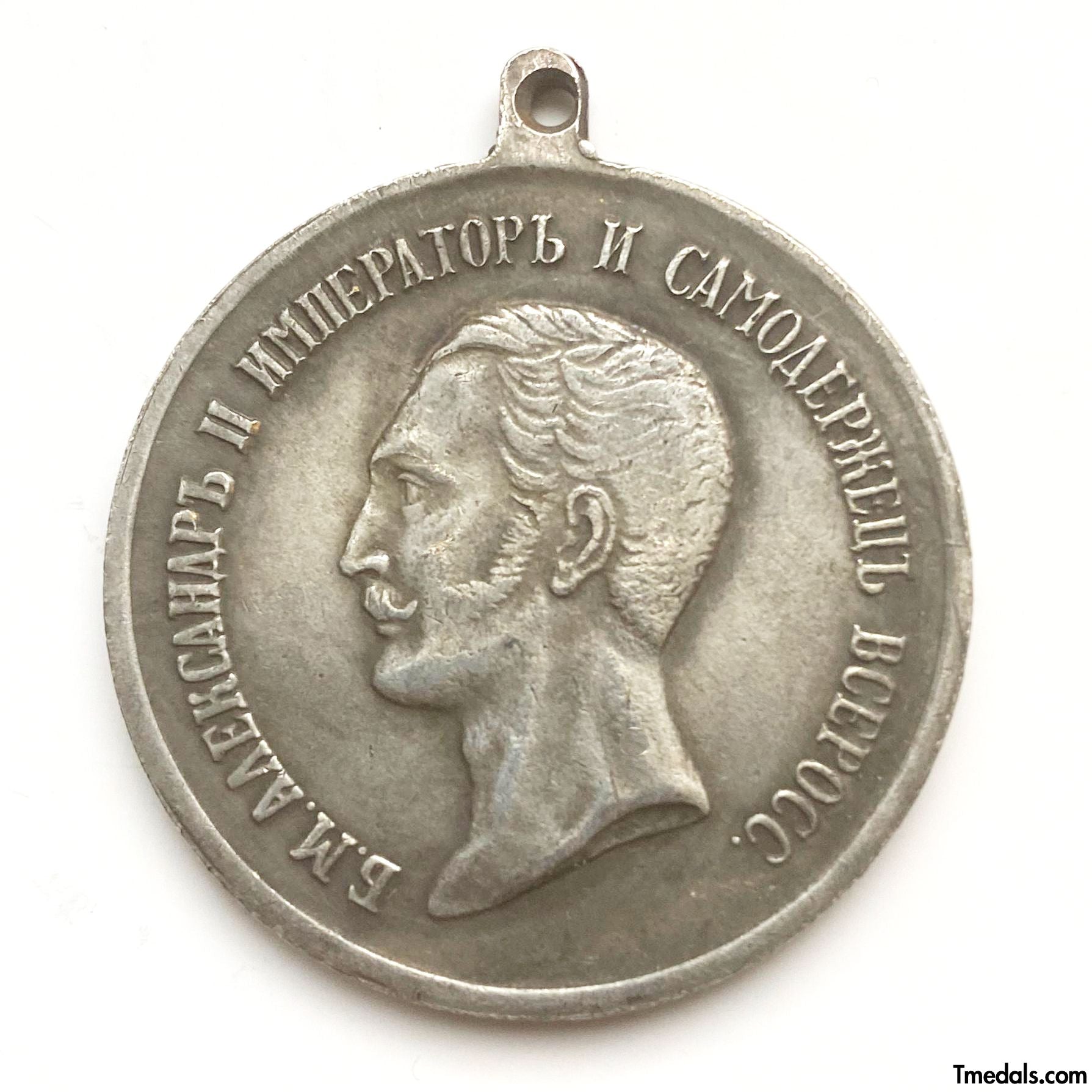 Imperial Russian Medal for excellence in navigation Alexander II A130 replica
