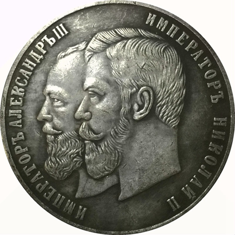 Imperial Russian Medal the Main Directorate of Land Management and Agriculture B20 reproduction