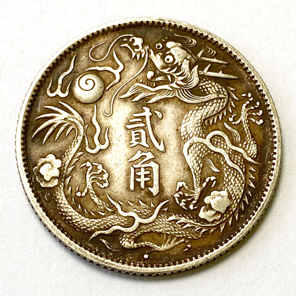 Qing Dynasty 2 Jiao - Xuantong Dollar Silver Coin medal order 1911 reproduction