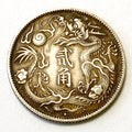 Qing Dynasty 2 Jiao - Xuantong Dollar Silver Coin medal order 1911 reproduction