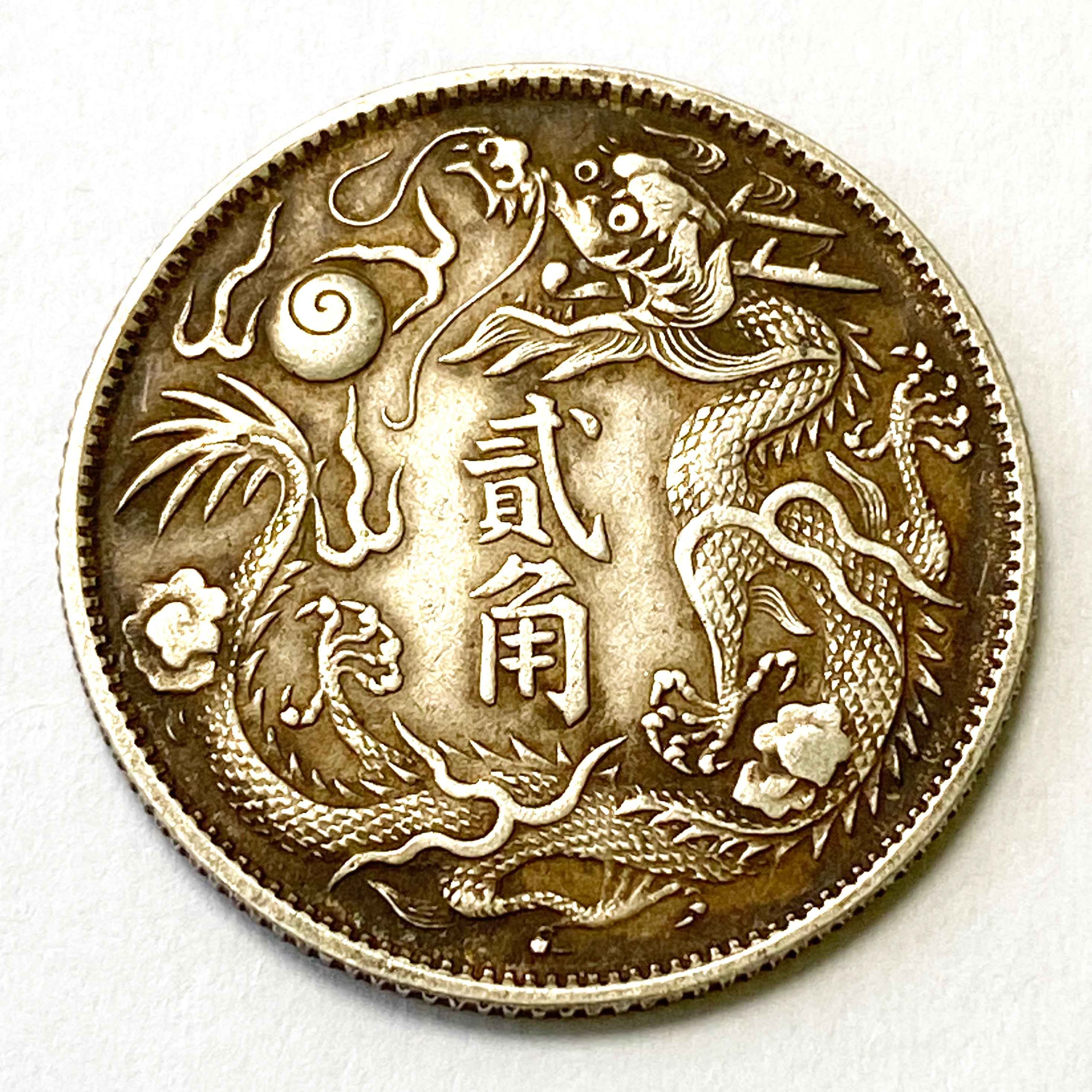 Qing Dynasty 2 Jiao - Xuantong Dollar Silver Coin medal order 1911 reproduction
