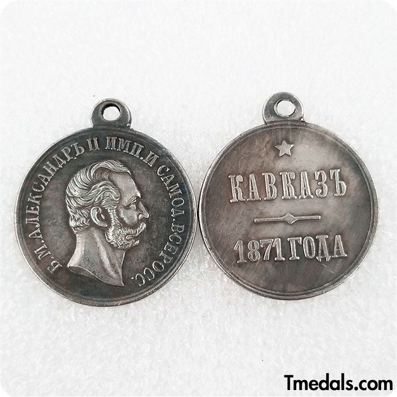 Imperial Russian medal of 1871 Caucasus Alexander 2, A108 reproduction