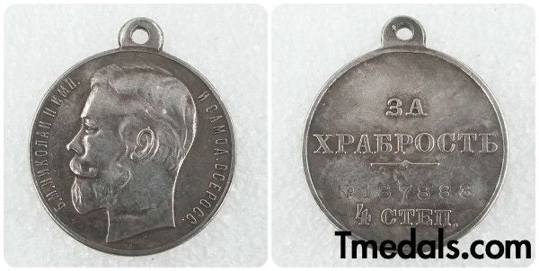 Imperial Russian Medal for bravery 4th class No.187883 Nicholas 2 A139 replica