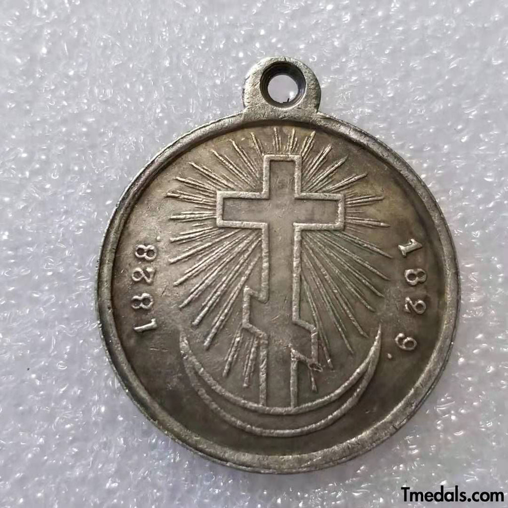 Imperial Russian medal A Turkish War Of 1828-1829 Campaign Medal A54a replica