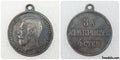 Imperial Russian Order Medal of bravery 4 degree Nicolas II tsarist, A117 replica