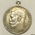 Imperial Russian Russian Medal "For Zeal" Nicholas II A158 replica