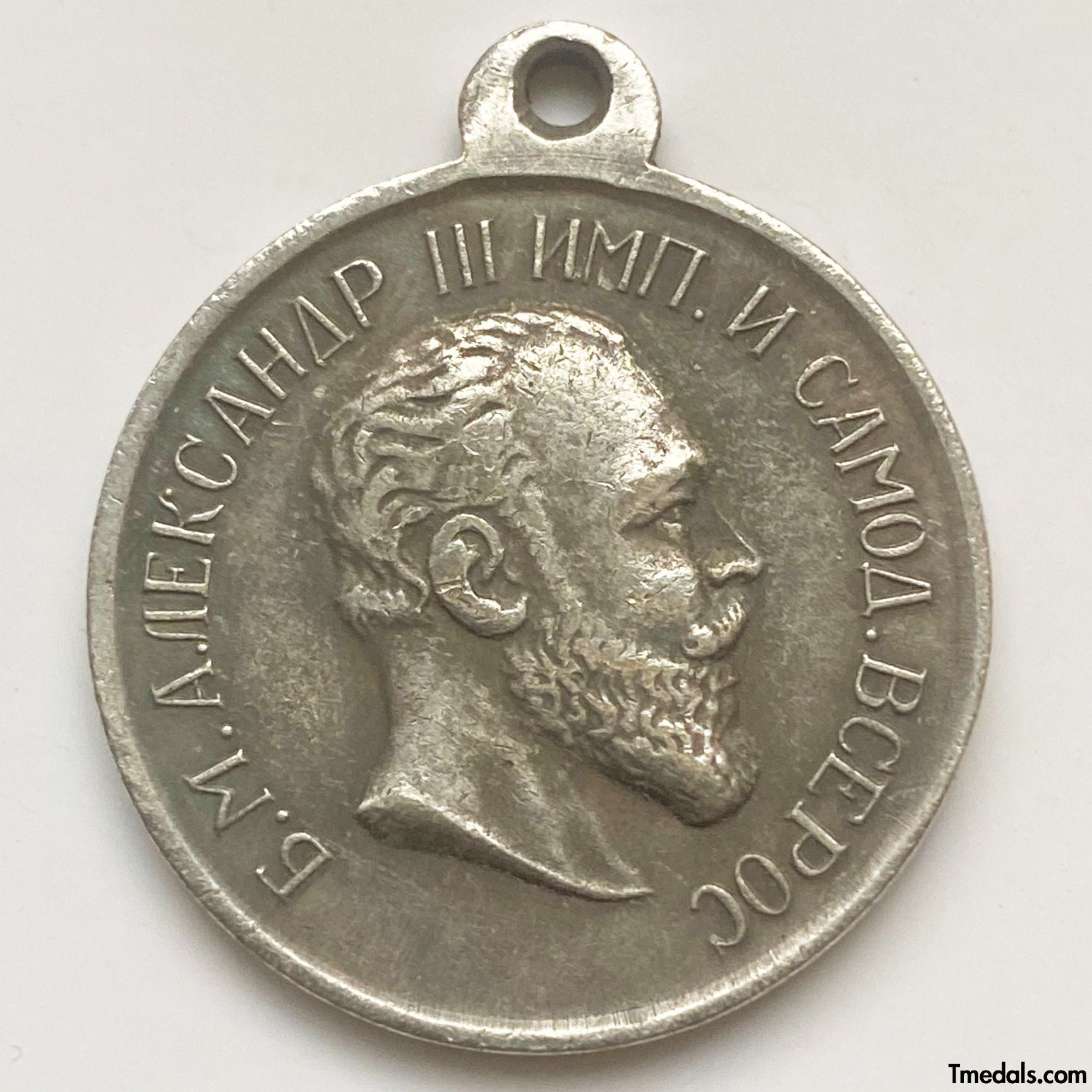 Imperial Russian Medal For Courage Alexander 3 (1881-1894) A125 reproduction