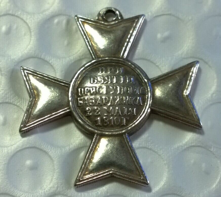 Imperial Russian Medal – Cross for the Storming of Bazargik 1810 – A164a detail view 2