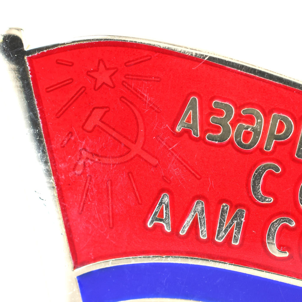 Soviet USSR Azerbaijan Ssr Supreme Soviet Flag Pin Badge Enamel detail view 4