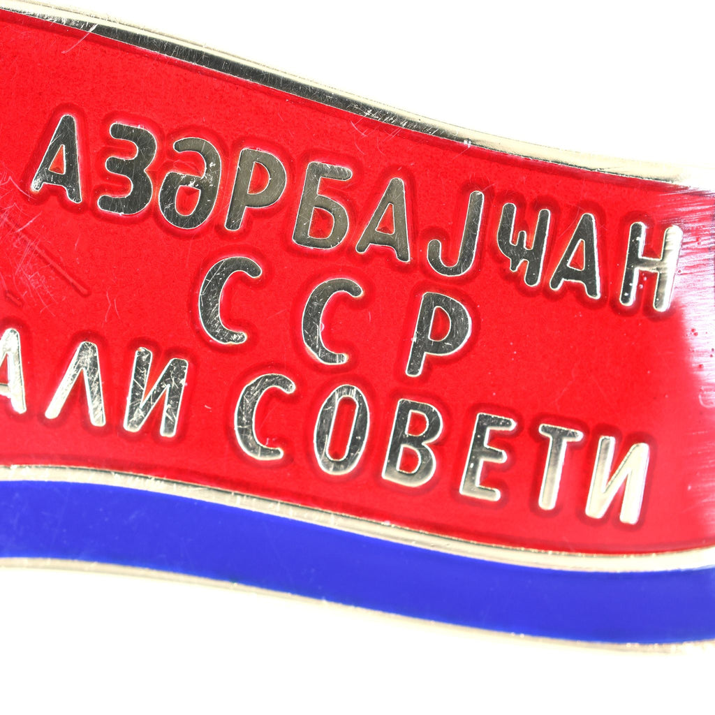 Soviet USSR Azerbaijan Ssr Supreme Soviet Flag Pin Badge Enamel detail view 5