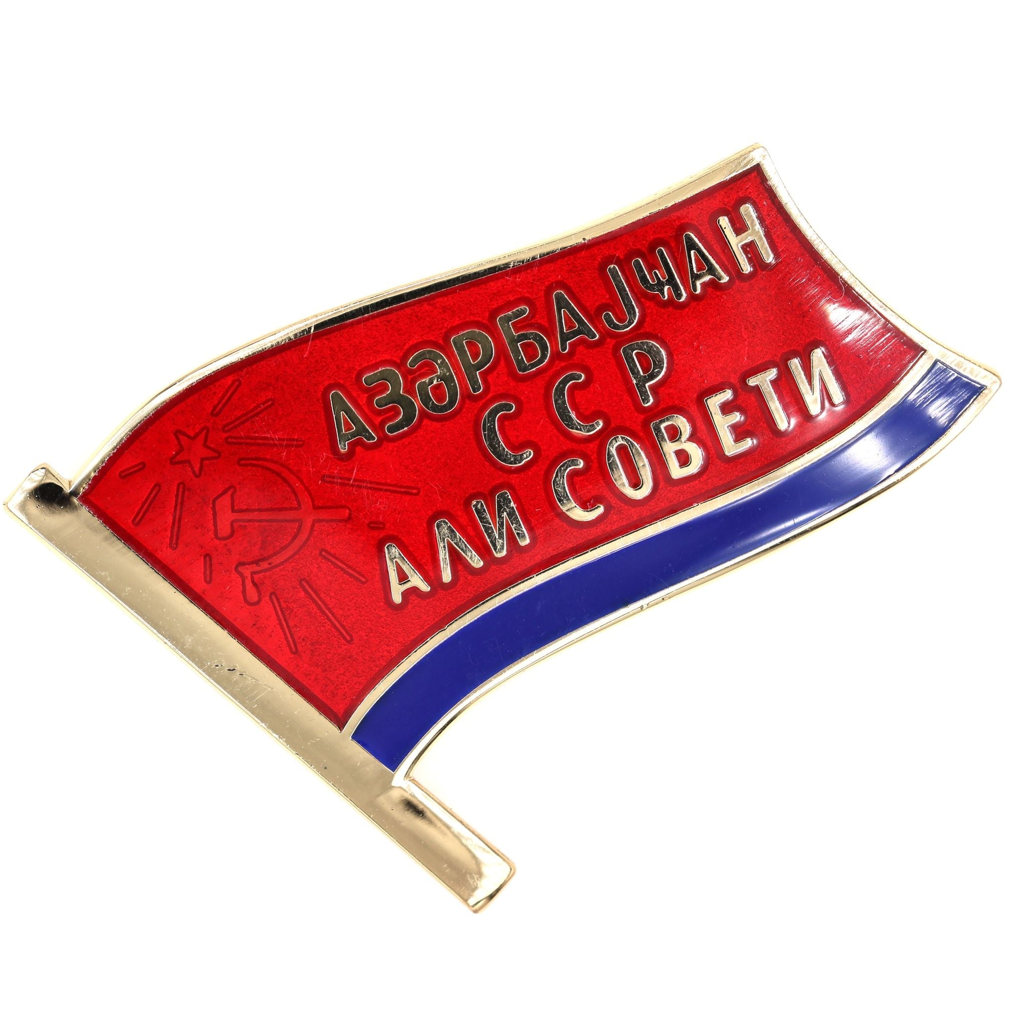 Soviet USSR Azerbaijan Ssr Supreme Soviet Flag Pin Badge Enamel detail view 3