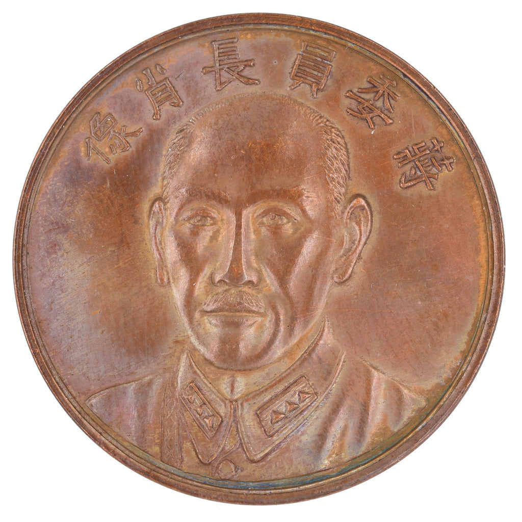 WWII China War of Resistance Chiang Kai-shek Medal Modern Roc replica