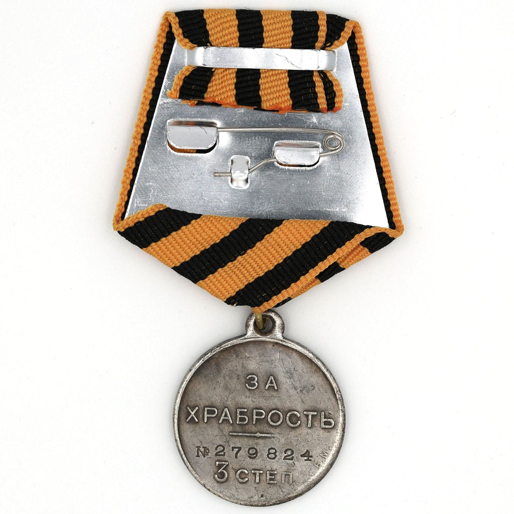 Imperial Russia Medal – Medal of Courage, 3rd Degree, 1917 (Provisional Government) detail view 2
