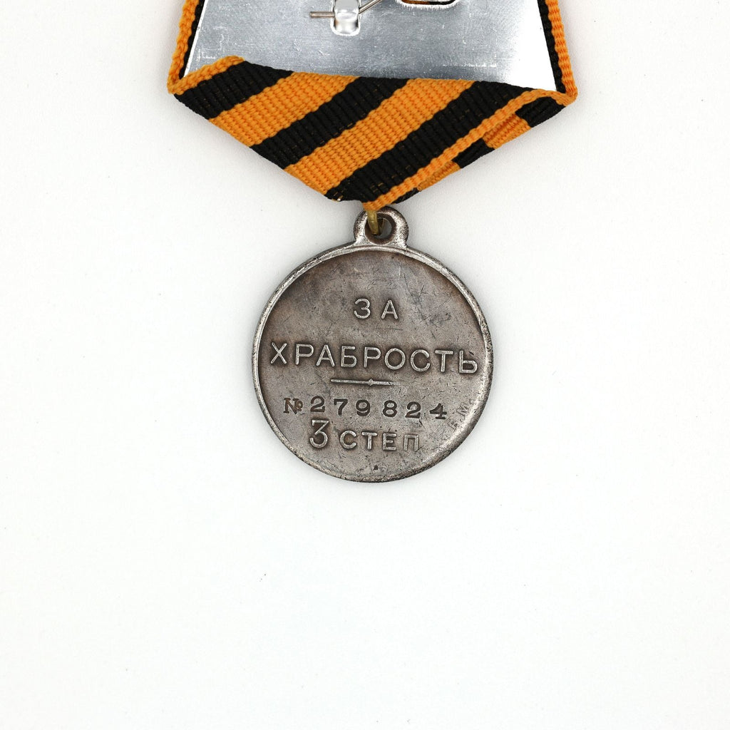 Imperial Russia Medal – Medal of Courage, 3rd Degree, 1917 (Provisional Government) detail view 6