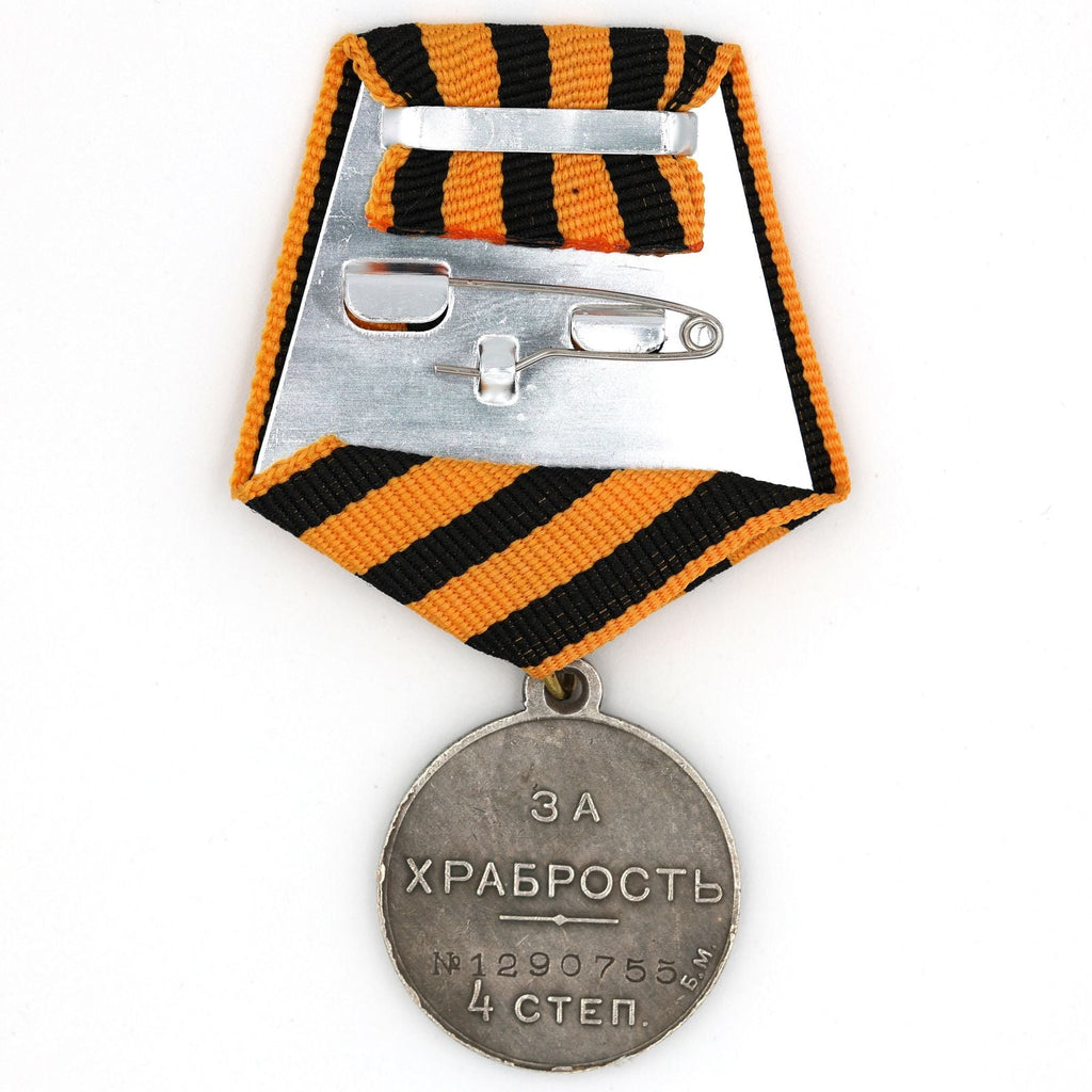 Imperial Russia Medal – Medal of Courage, 4th Degree, 1917 (Provisional Government) detail view 5