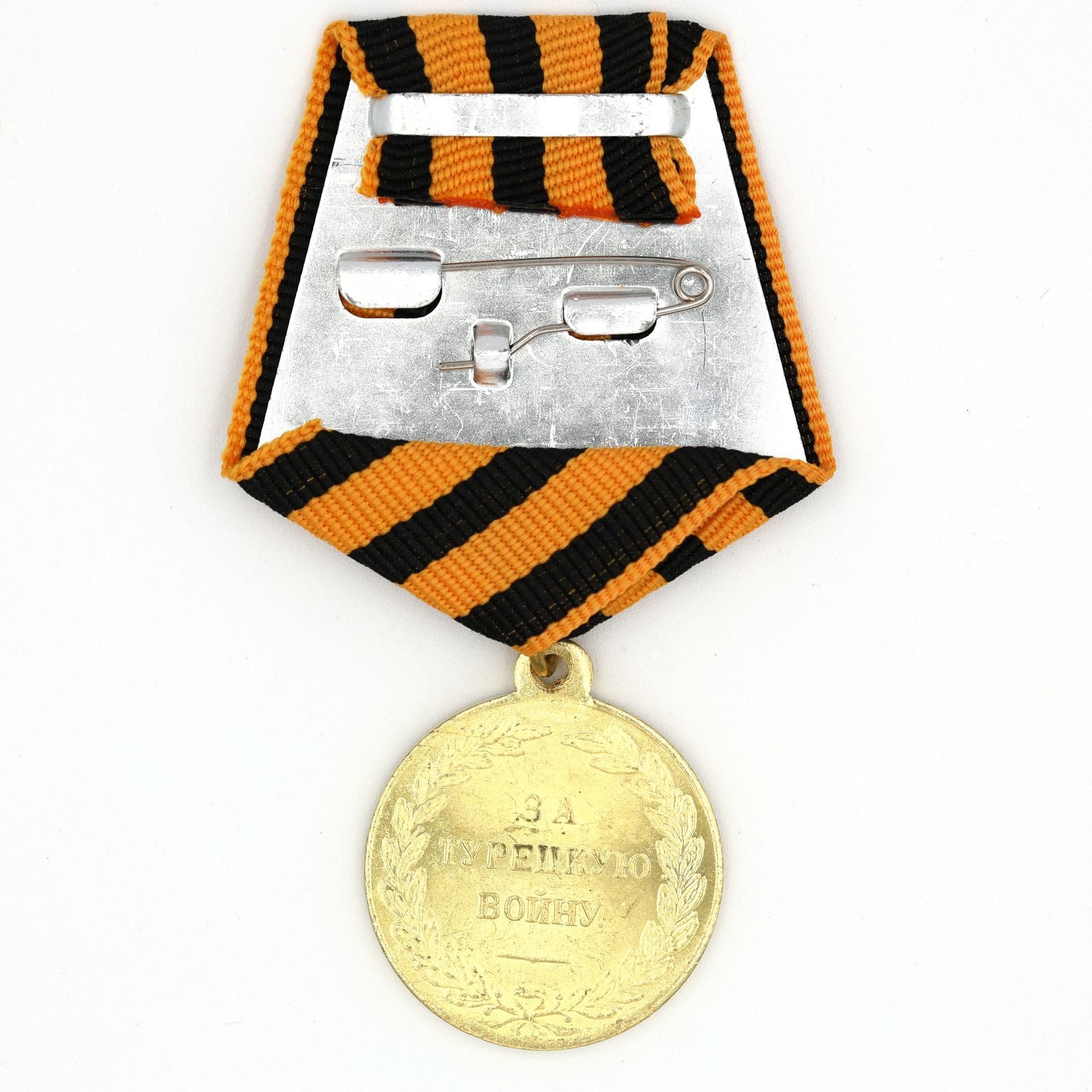 Imperial Russian medal Turkish War 1828-1829 Campaign order A54 detail view 2