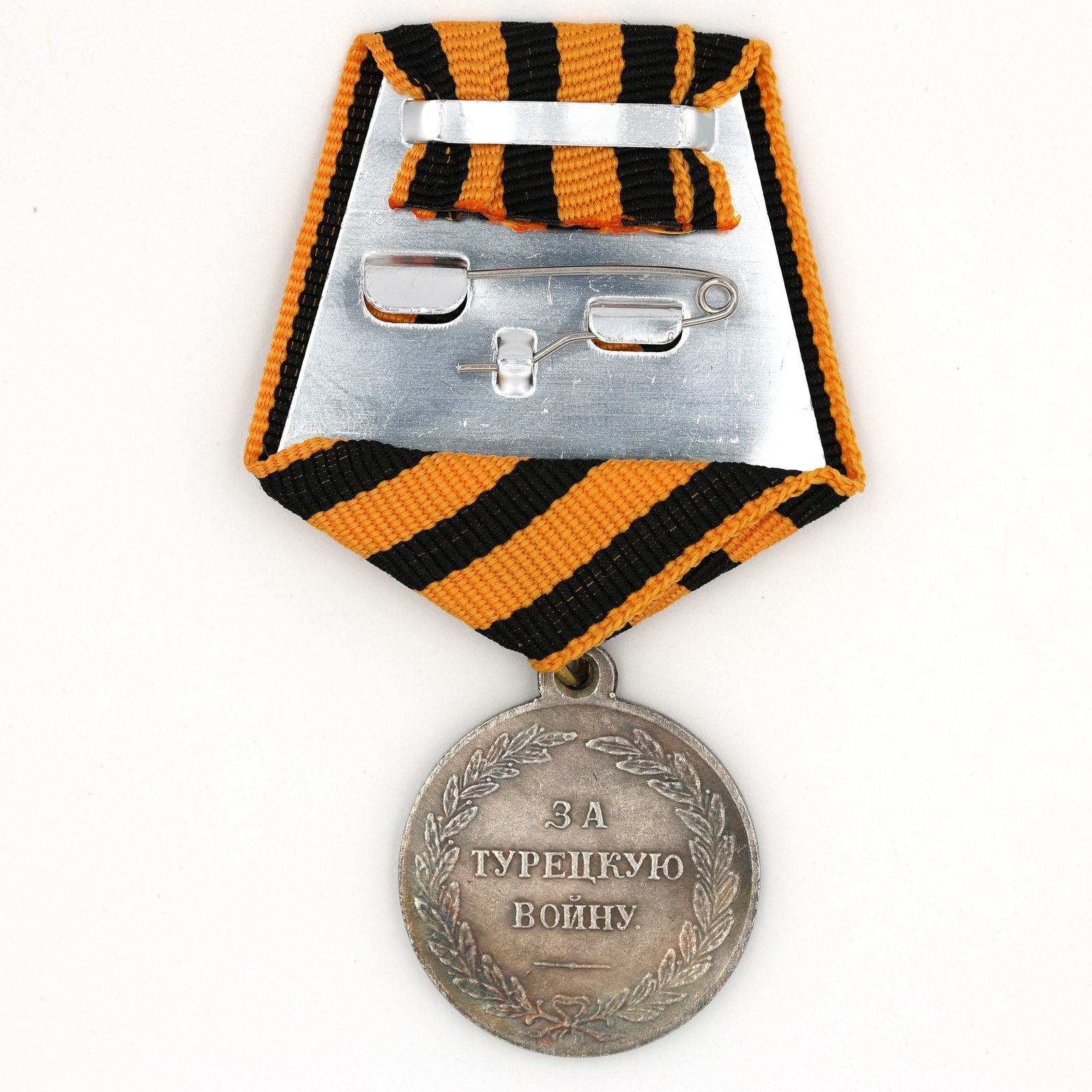 Imperial Russian medal Turkish War 1828-1829 Campaign order A54a detail view 2