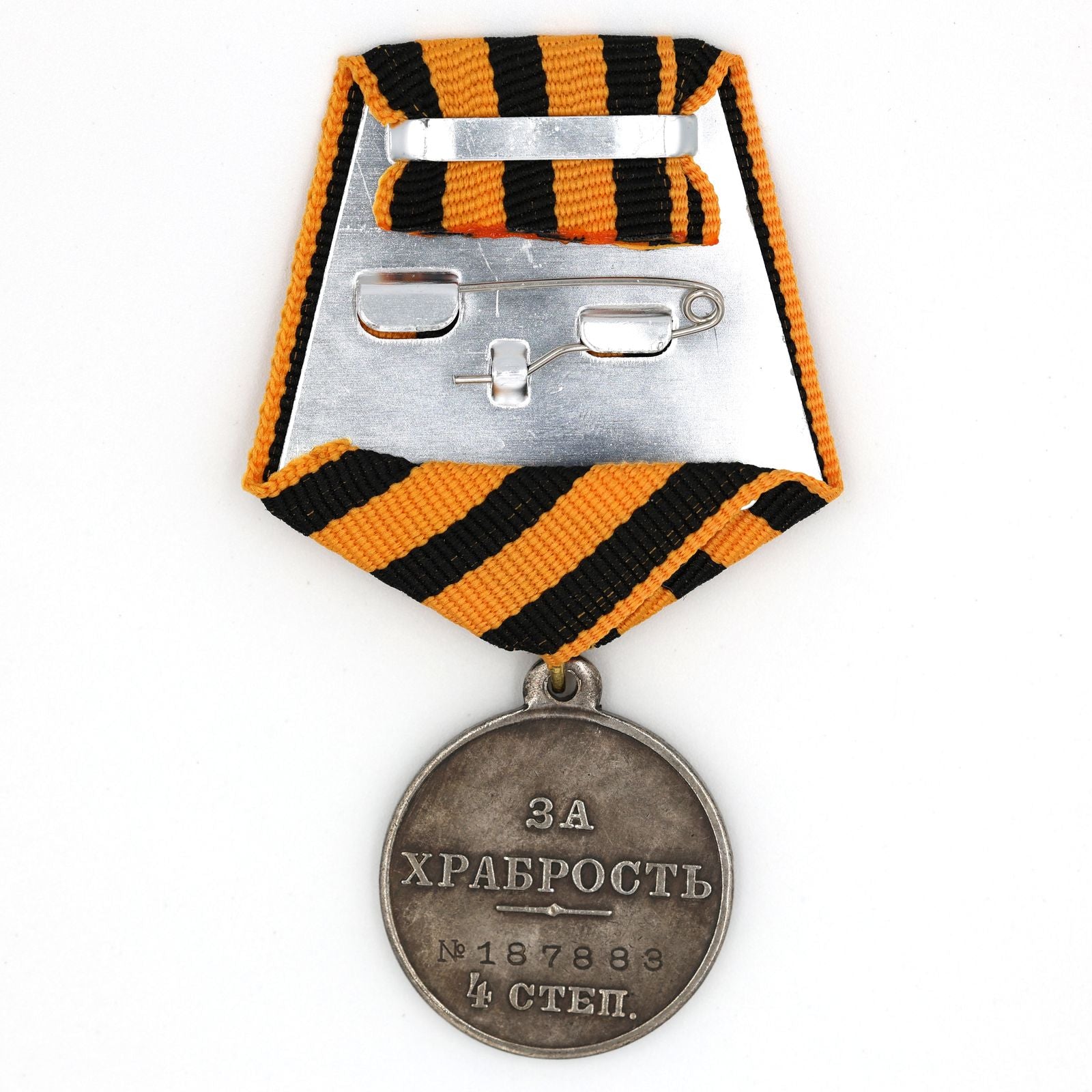 Imperial Russian Medal for bravery 4th class No 187883 Nicholas 2 ii A139 detail view 2