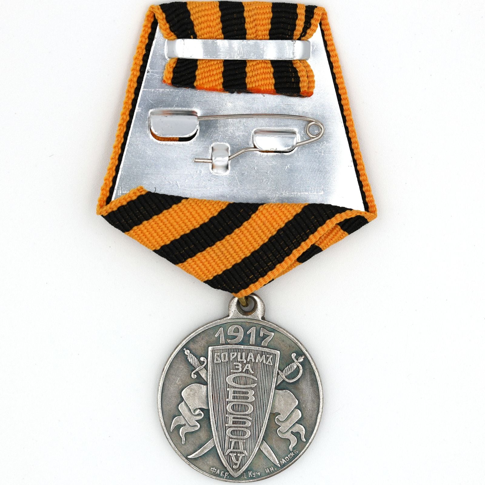 Imperial Russian 1917 Medal For Freedom Fighters Provisional Government A89 detail view 6