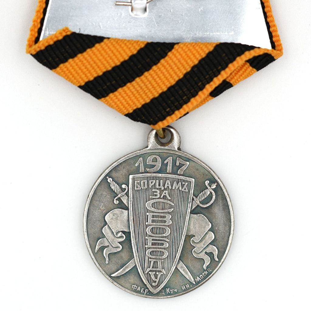 Imperial Russian 1917 Medal For Freedom Fighters Provisional Government A89 detail view 7