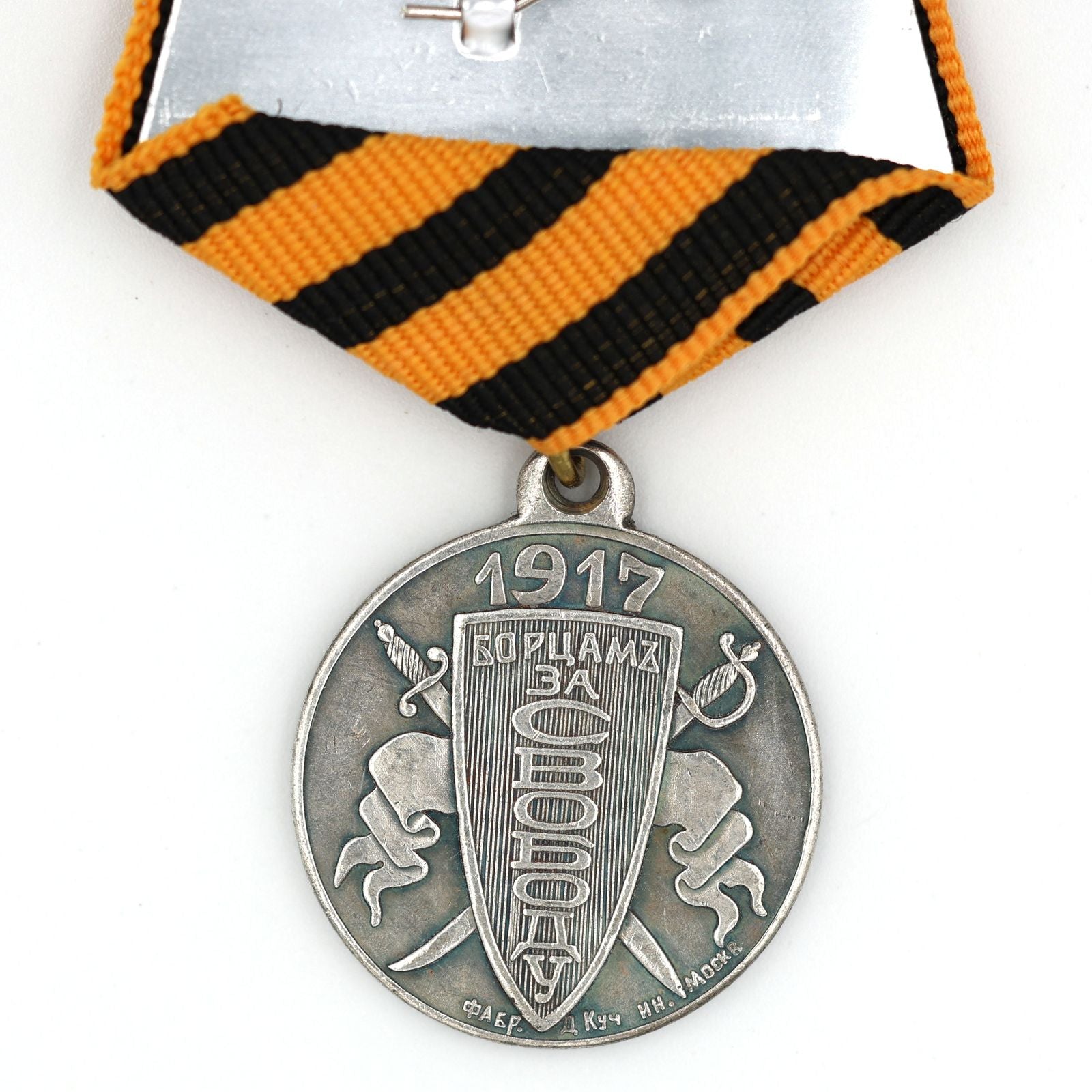 Imperial Russian 1917 Medal For Freedom Fighters Provisional Government A89 detail view 7