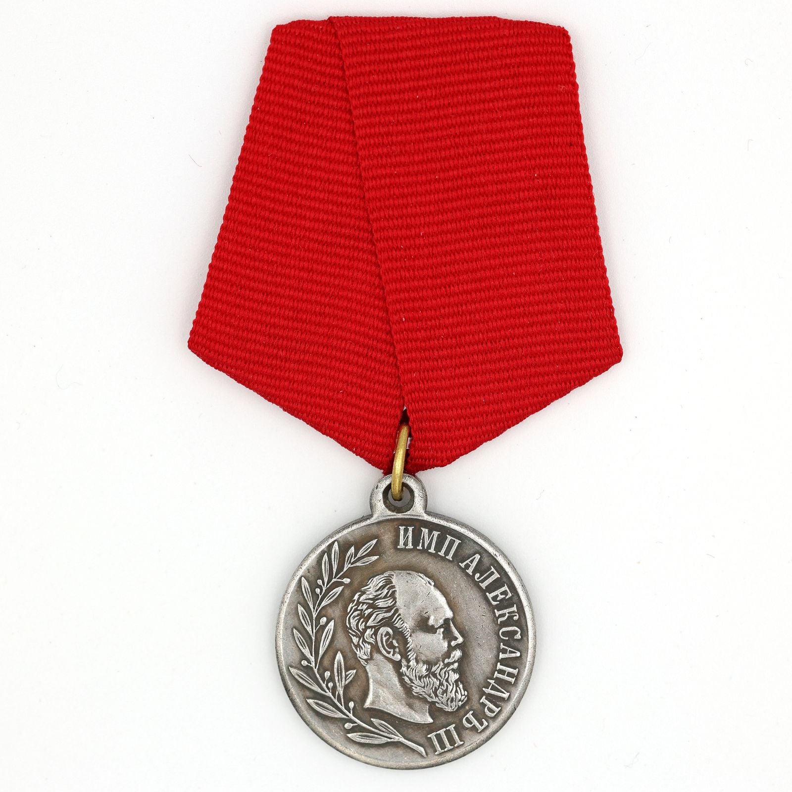 Russia Medal Order in memory of the reign Emperor Alexander Iii 1881-1894 A110 replica
