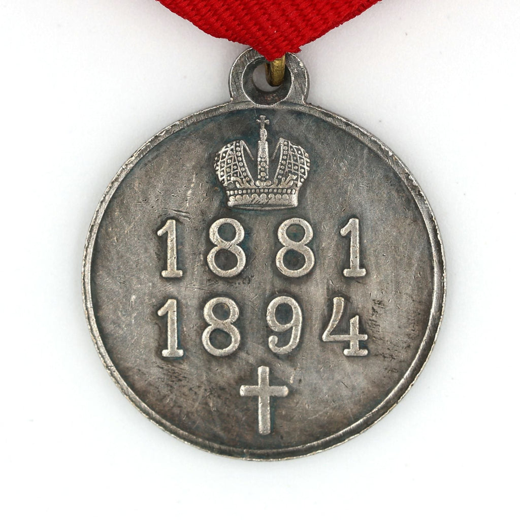 Russia Medal Order in memory of the reign Emperor Alexander Iii 1881-1894 A110 detail view 5