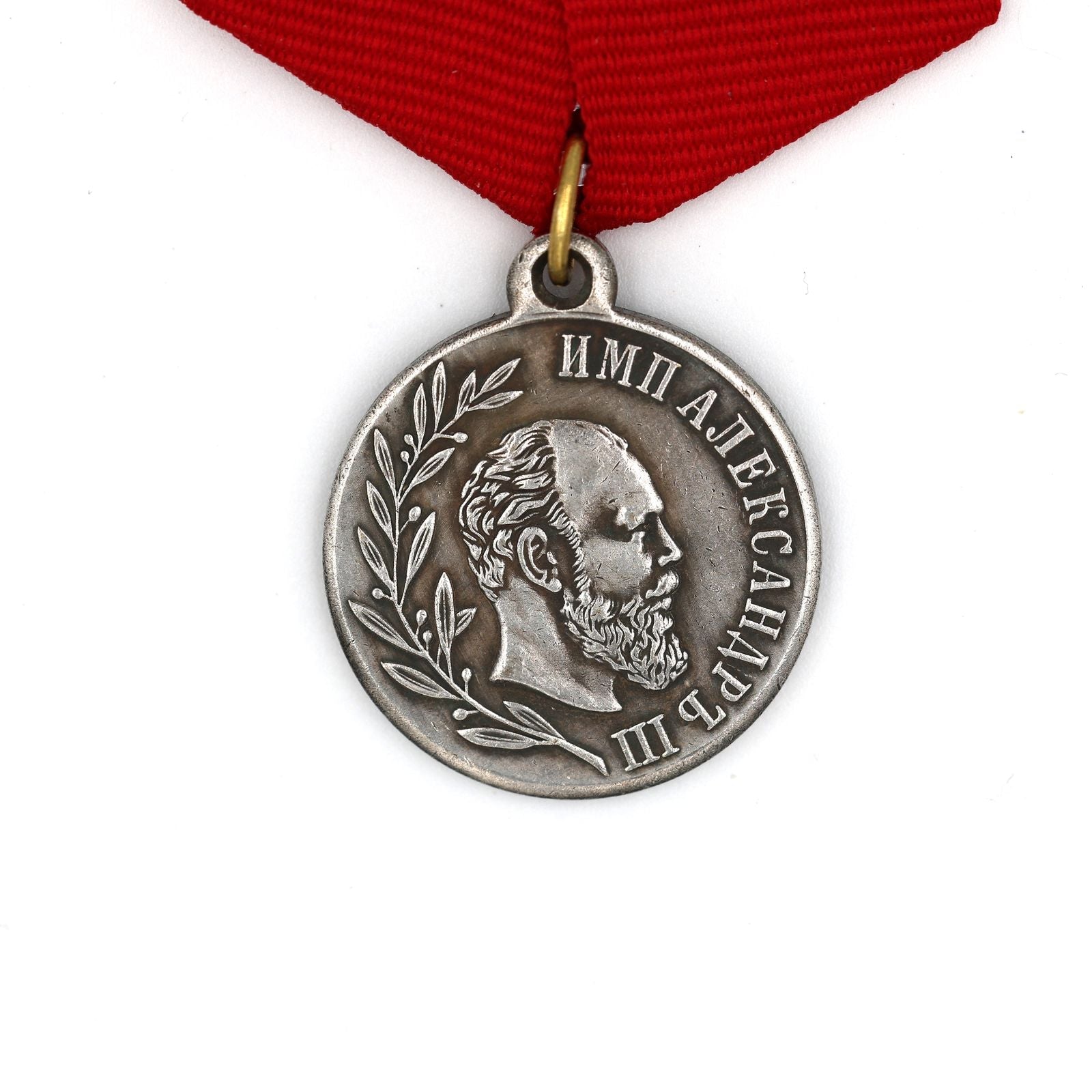 Russia Medal Order in memory of the reign Emperor Alexander Iii 1881-1894 A110 detail view 8