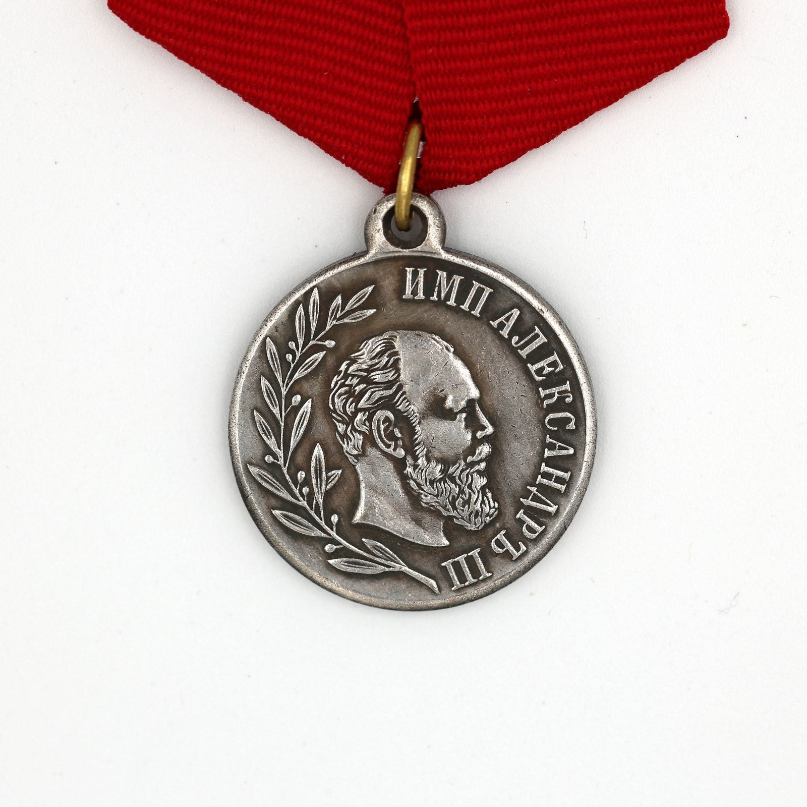 Russia Medal Order in memory of the reign Emperor Alexander Iii 1881-1894 A110 detail view 9