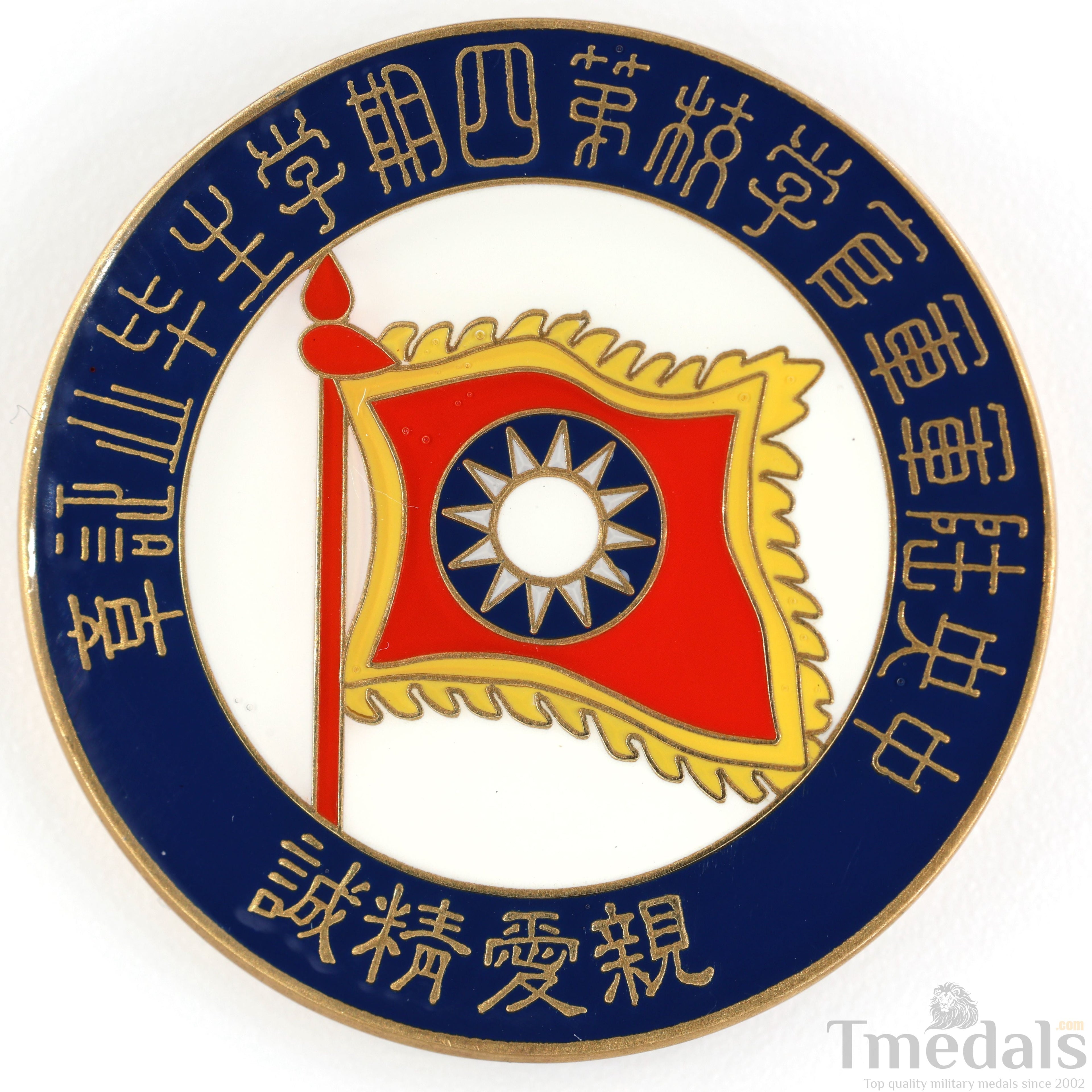 Republic of China Kuomintang Kmt 4th Training Class Graduation Military Badge reproduction