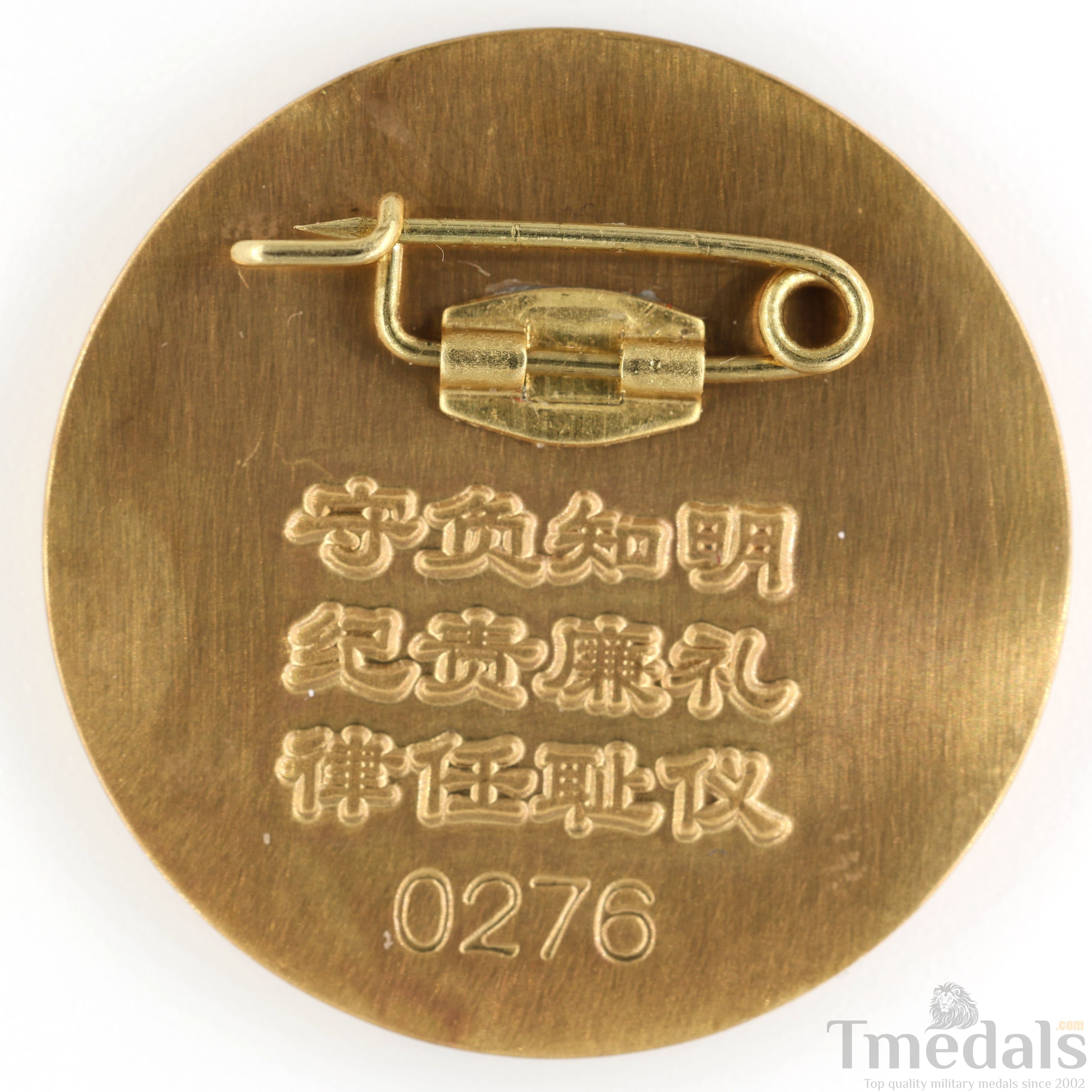 Republic of China Kuomintang Kmt 4th Training Class Graduation Military Badge detail view 2