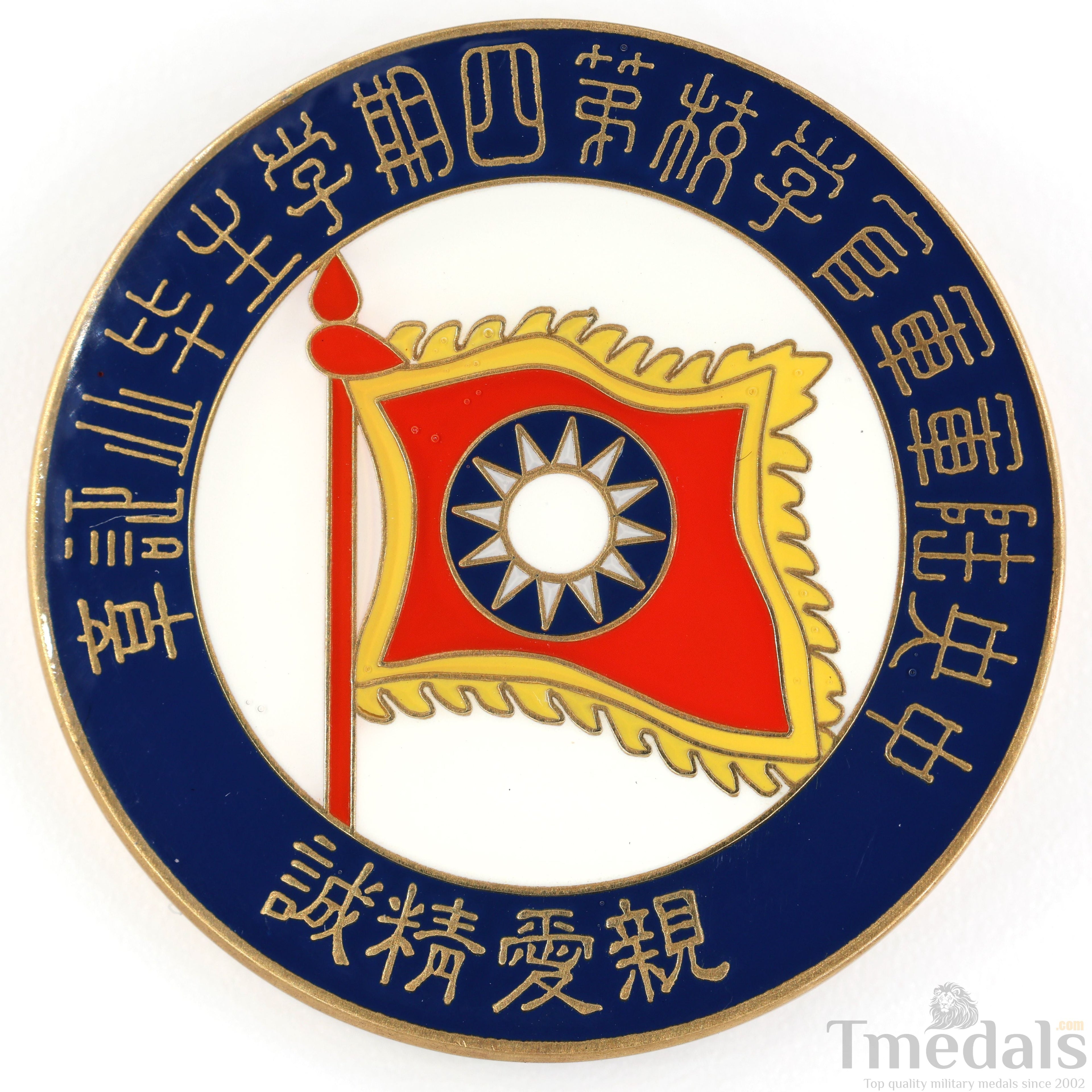 Republic of China Kuomintang Kmt 4th Training Class Graduation Military Badge detail view 3