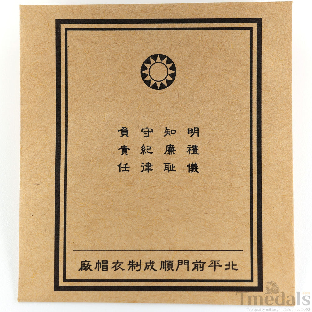 Republic of China Kuomintang Kmt 4th Training Class Graduation Military Badge detail view 7