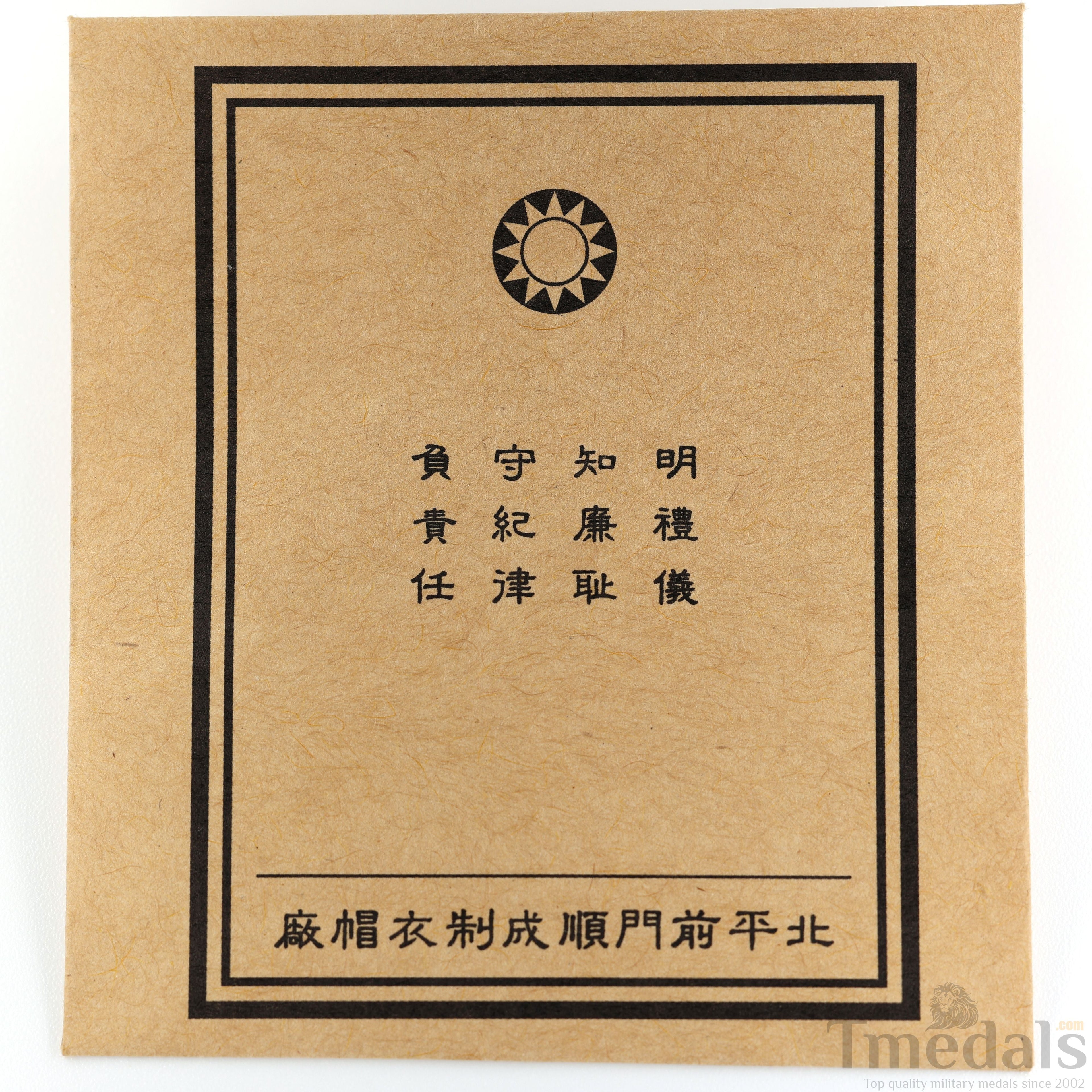Republic of China Kuomintang Kmt 4th Training Class Graduation Military Badge detail view 7