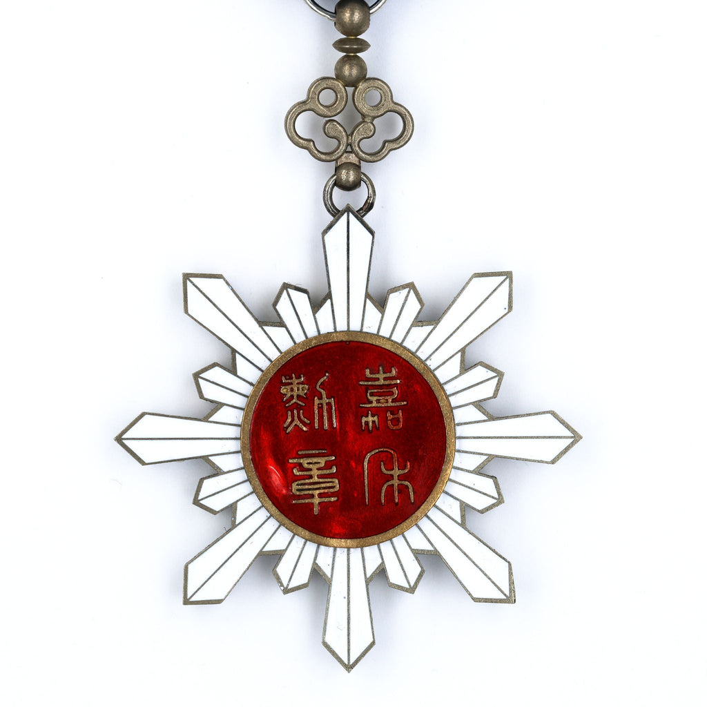 Republic of China Order of Golden Grain 6th Class Medal – Full-Size Copper detail view 9