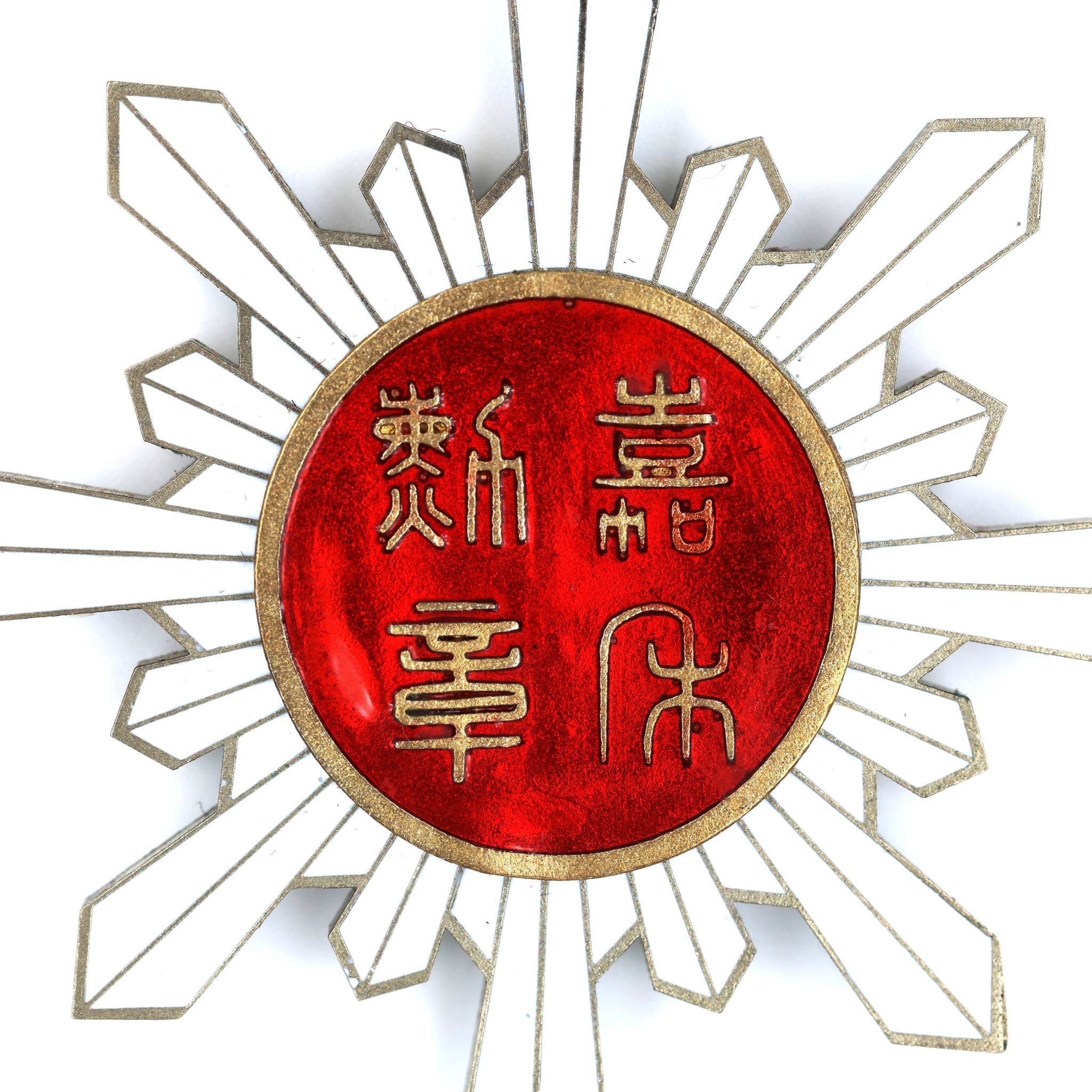 Republic of China Order of Golden Grain 6th Class Medal – Full-Size Copper detail view 10