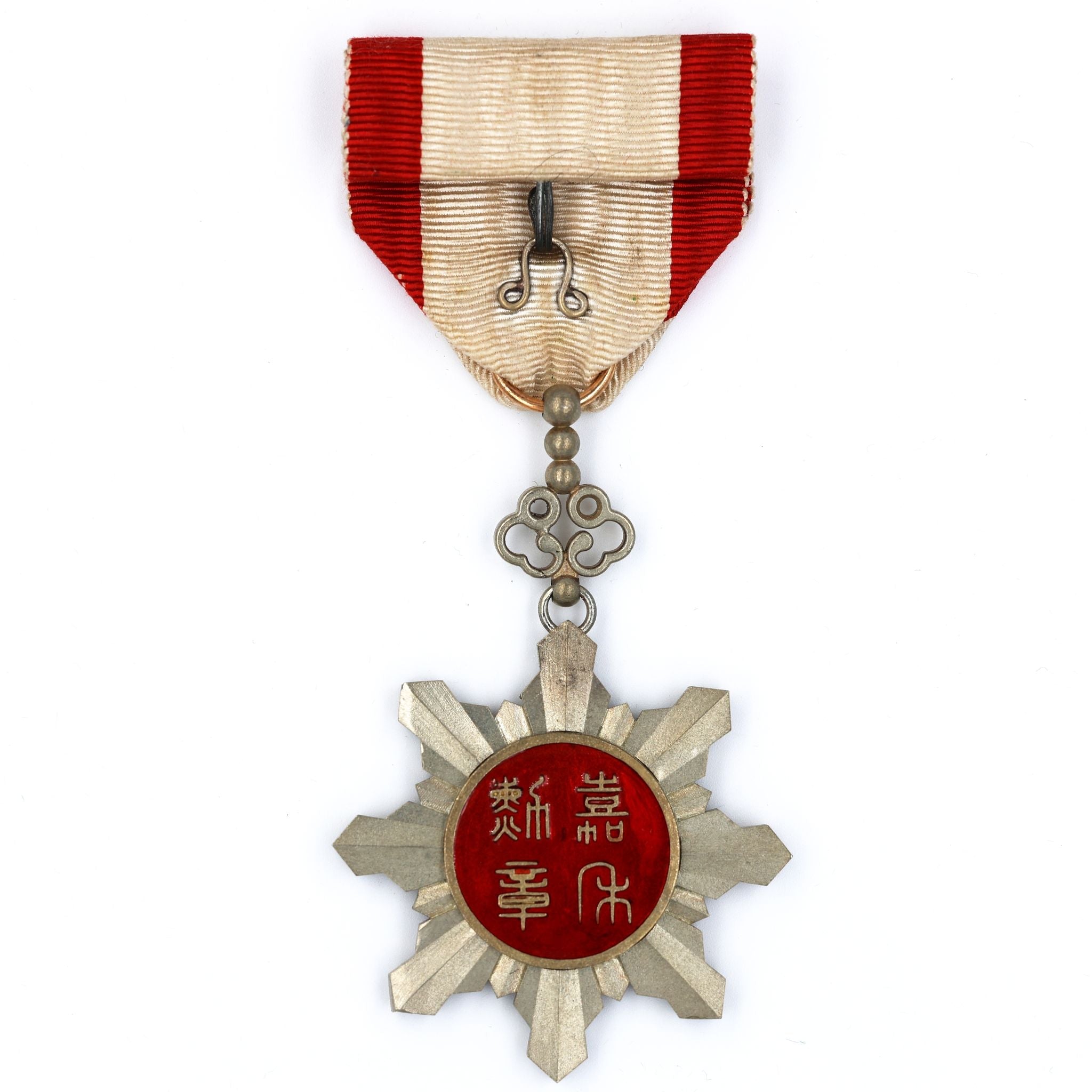 Republic of China 1912 Order of Golden Grain 8th Class Medal detail view 2