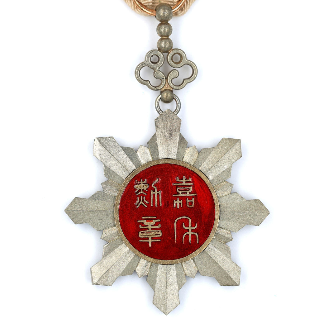 Republic of China 1912 Order of Golden Grain 8th Class Medal detail view 8
